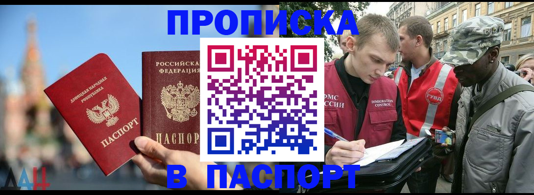 временная регистрация собственник в Волгограде