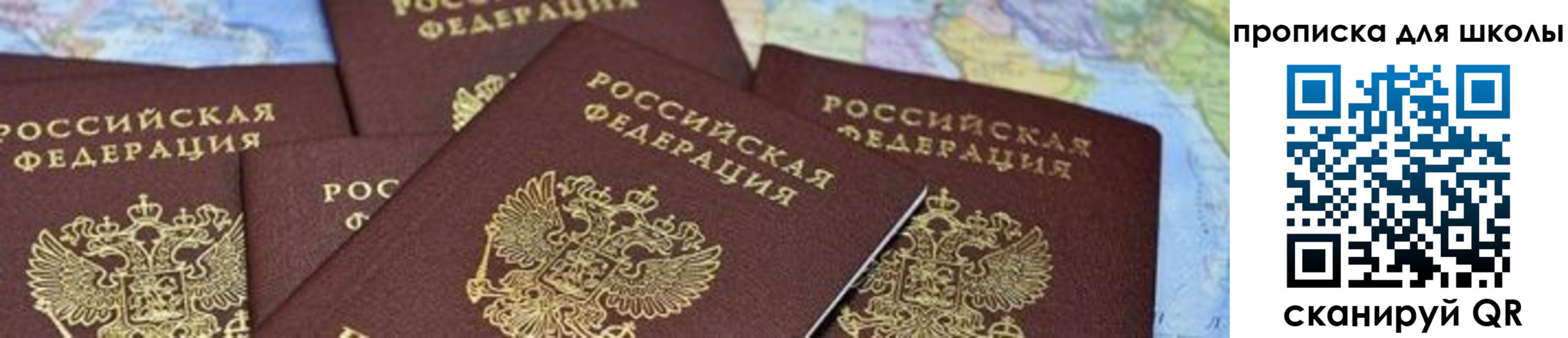 прописка поиск в Волгограде