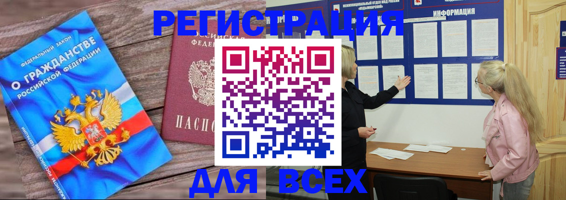 временная регистрация поиск в Волгограде