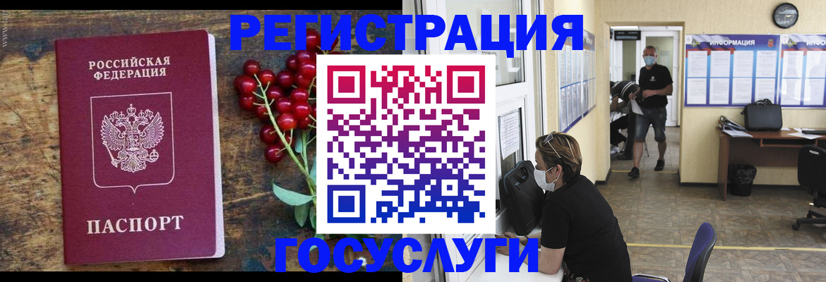 прописка ребенка в Волгограде