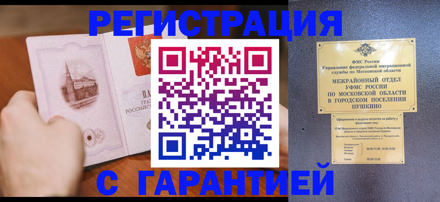 найти адрес прописки в Волгограде