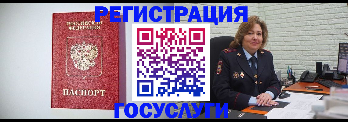прописка для военкомата в Волгограде