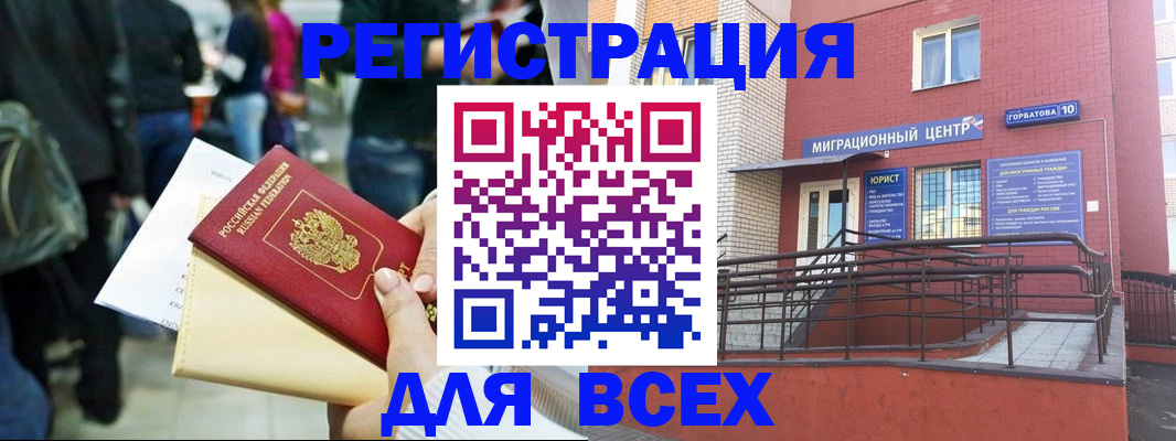 пропишу в квартире в Волгограде